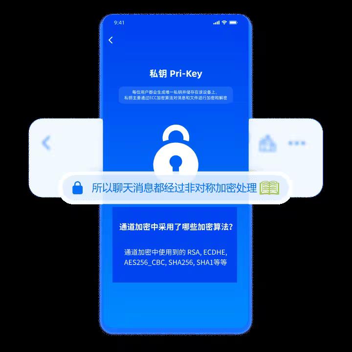 得信安全加密展示